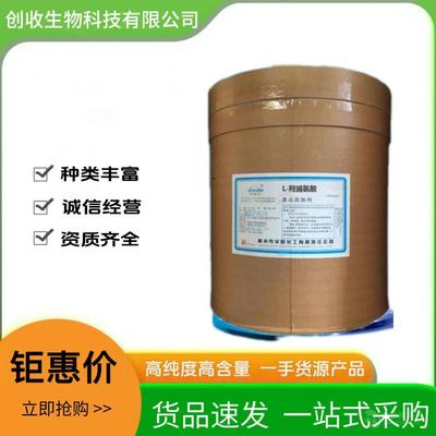 L-羥脯氨酸的生產(chǎn)與應用