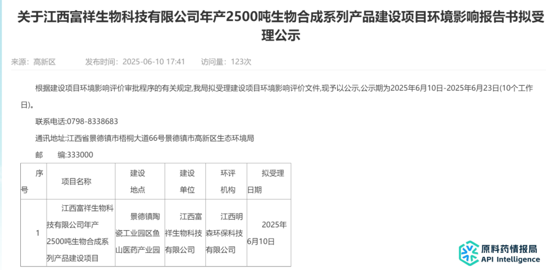 江西富祥生物斥資2億擴建生物合成產線，重點布局L-羥脯氨酸等高端產品
